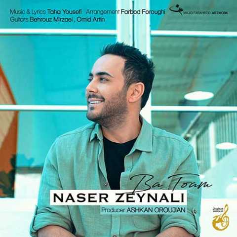 دانلود آهنگ ناصر زینعلی با توام 1 Naser Zeynali Ba Toam